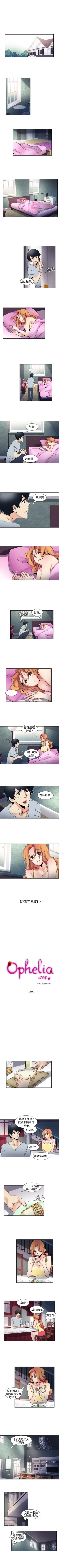 Page 89 of 歐菲莉亞 1-51