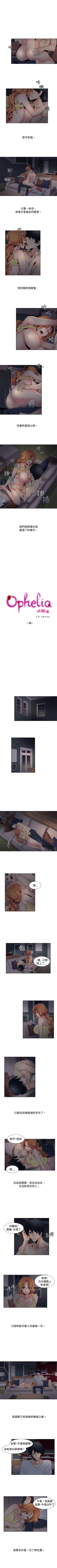 Page 92 of 歐菲莉亞 1-51