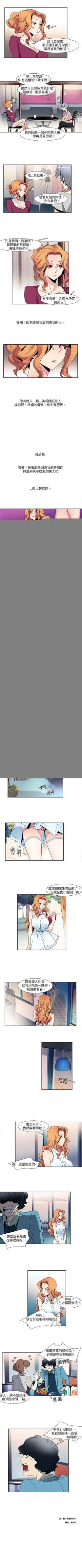 Page 9 of 歐菲莉亞 1-51