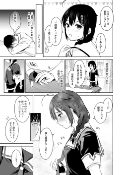 Page 4 of Shigure once a week