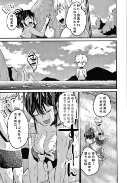 Page 5 of Mamakko Love 2