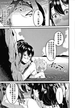 Page 9 of Mamakko Love 2