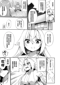 Page 15 of ♂ Boukensha-san ga ♀ Elf ni Sarete Shinyuuto Musubareru Hanashi