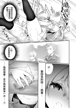 Page 25 of ♂ Boukensha-san ga ♀ Elf ni Sarete Shinyuuto Musubareru Hanashi