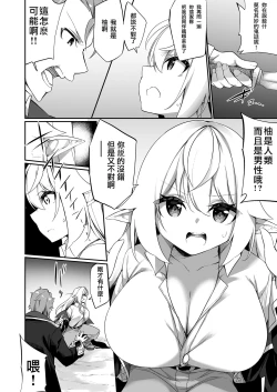 Page 6 of ♂ Boukensha-san ga ♀ Elf ni Sarete Shinyuuto Musubareru Hanashi