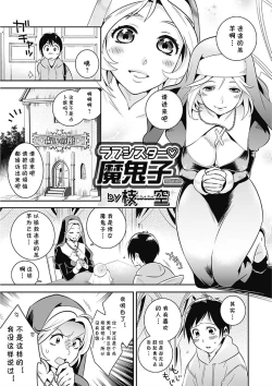 Page 1 of Love Sister Makiko