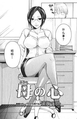 Page 2 of Onna no Kokoro