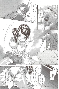 Page 103 of Monthly Vitaman 2010-02