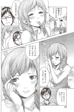 Page 120 of Monthly Vitaman 2010-02