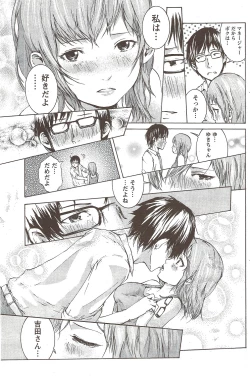 Page 123 of Monthly Vitaman 2010-02