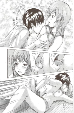 Page 125 of Monthly Vitaman 2010-02