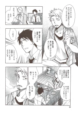 Page 12 of Monthly Vitaman 2010-02