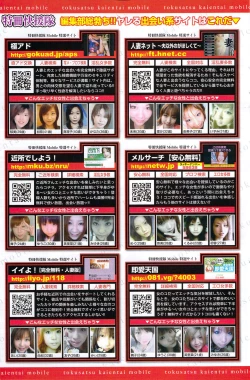 Page 137 of Monthly Vitaman 2010-02