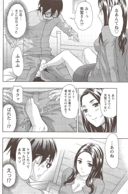 Page 156 of Monthly Vitaman 2010-02