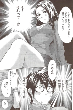 Page 157 of Monthly Vitaman 2010-02