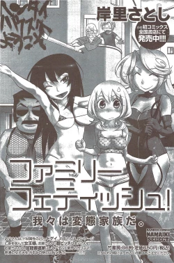 Page 168 of Monthly Vitaman 2010-02