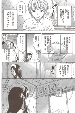 Page 170 of Monthly Vitaman 2010-02