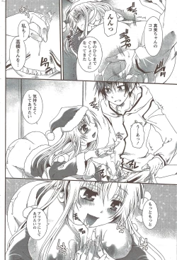 Page 210 of Monthly Vitaman 2010-02