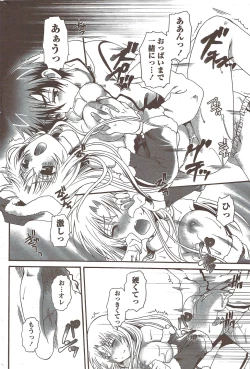 Page 214 of Monthly Vitaman 2010-02