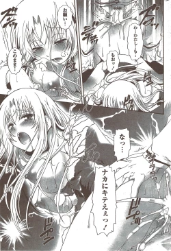 Page 215 of Monthly Vitaman 2010-02