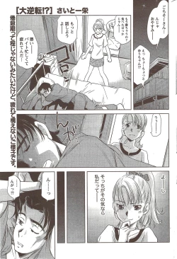 Page 219 of Monthly Vitaman 2010-02