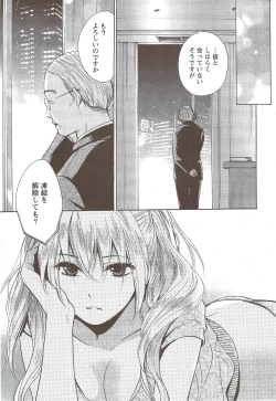 Page 21 of Monthly Vitaman 2010-02