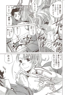 Page 221 of Monthly Vitaman 2010-02