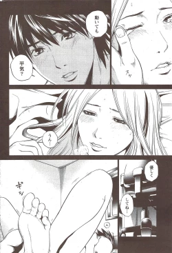 Page 230 of Monthly Vitaman 2010-02