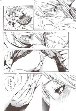 Page 238 of Monthly Vitaman 2010-02