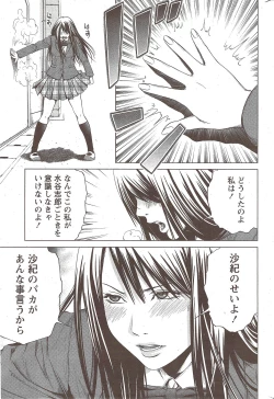 Page 245 of Monthly Vitaman 2010-02