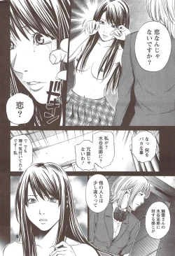 Page 248 of Monthly Vitaman 2010-02