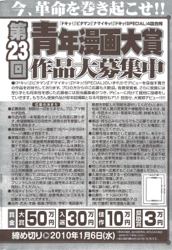 Page 252 of Monthly Vitaman 2010-02