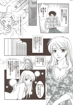 Page 265 of Monthly Vitaman 2010-02