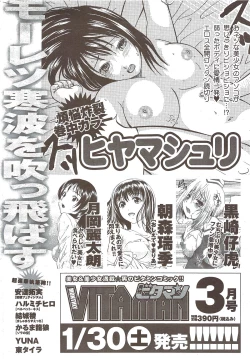 Page 272 of Monthly Vitaman 2010-02