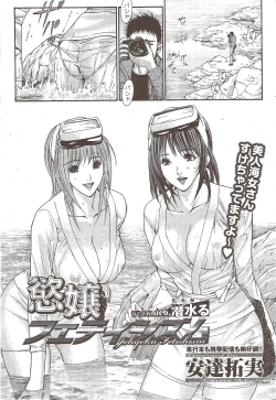 Page 45 of Monthly Vitaman 2010-02