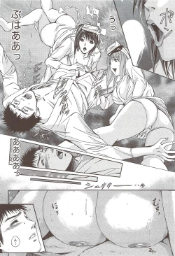 Page 54 of Monthly Vitaman 2010-02