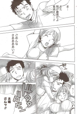 Page 87 of Monthly Vitaman 2010-02