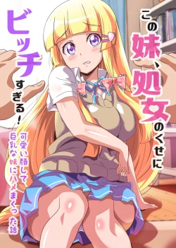 Page 1 of Kono Imouto, Shojo no Kuse ni Bitch sugiru! Kawaii Kao shite Kyonyuu na Imouto ni Hamemakutta Hanashi