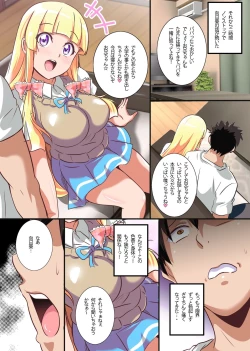 Page 7 of Kono Imouto, Shojo no Kuse ni Bitch sugiru! Kawaii Kao shite Kyonyuu na Imouto ni Hamemakutta Hanashi