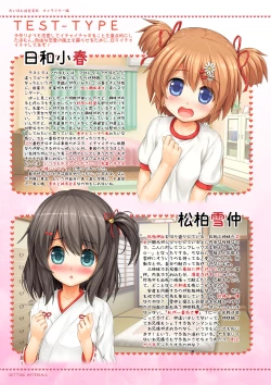 Page 104 of Aishite! Homun 3