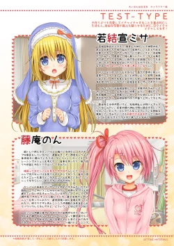 Page 105 of Aishite! Homun 3