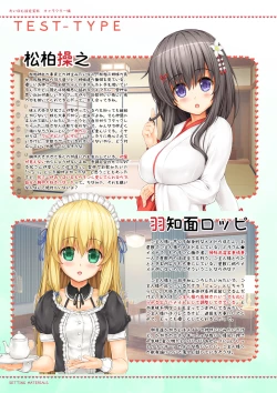 Page 106 of Aishite! Homun 3