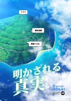 Page 107 of Aishite! Homun 3