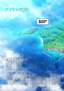 Page 108 of Aishite! Homun 3