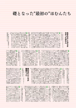 Page 109 of Aishite! Homun 3