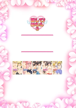 Page 120 of Aishite! Homun 3