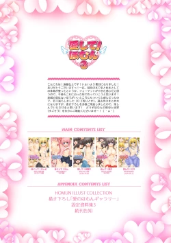 Page 3 of Aishite! Homun 3