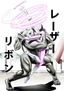 Page 11 of Nerai wa Pink