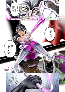 Page 14 of Nerai wa Pink