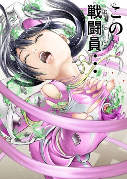 Page 17 of Nerai wa Pink